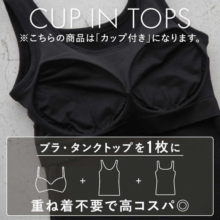 カップイン リブタンクトップ [カラー]: グレージュ, [サイズ]: S