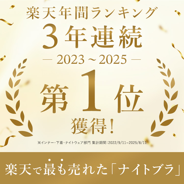 スタイルナイトブラ [カラー]: ピンクベージュ, [サイズ]: M