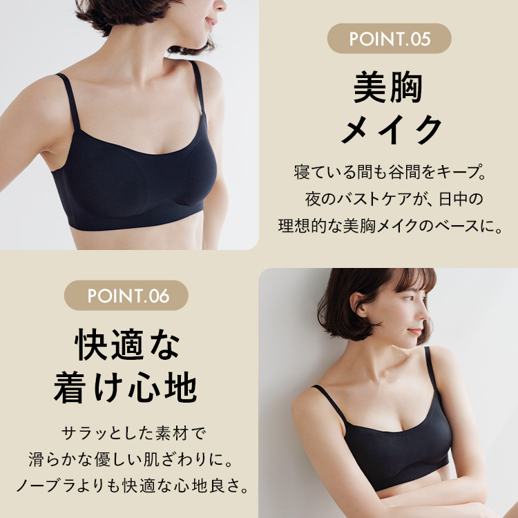 スタイルナイトブラ シームレス バンドゥ [カラー]: ブラック, [サイズ]: M