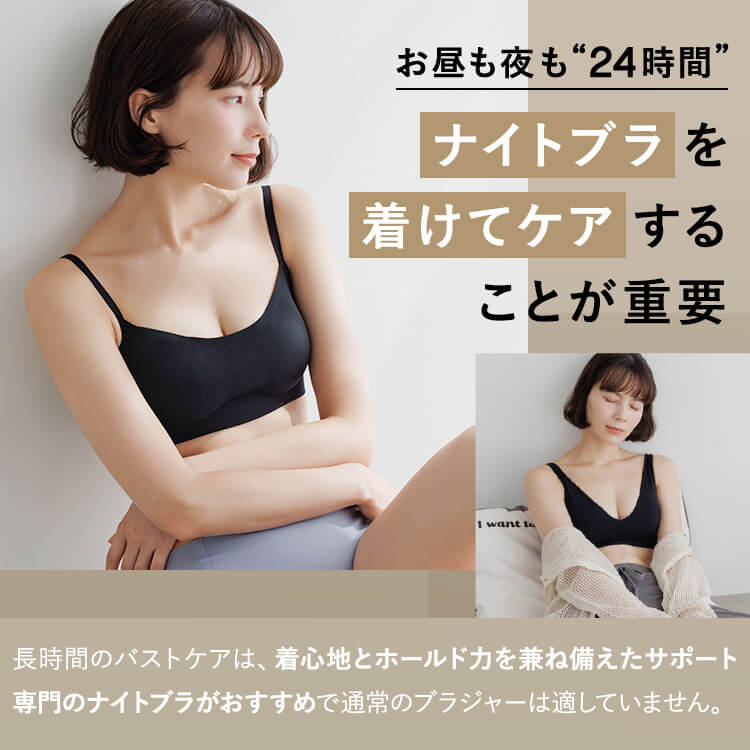 スタイルナイトブラ シームレス バンドゥ [カラー]: ブラック, [サイズ]: M