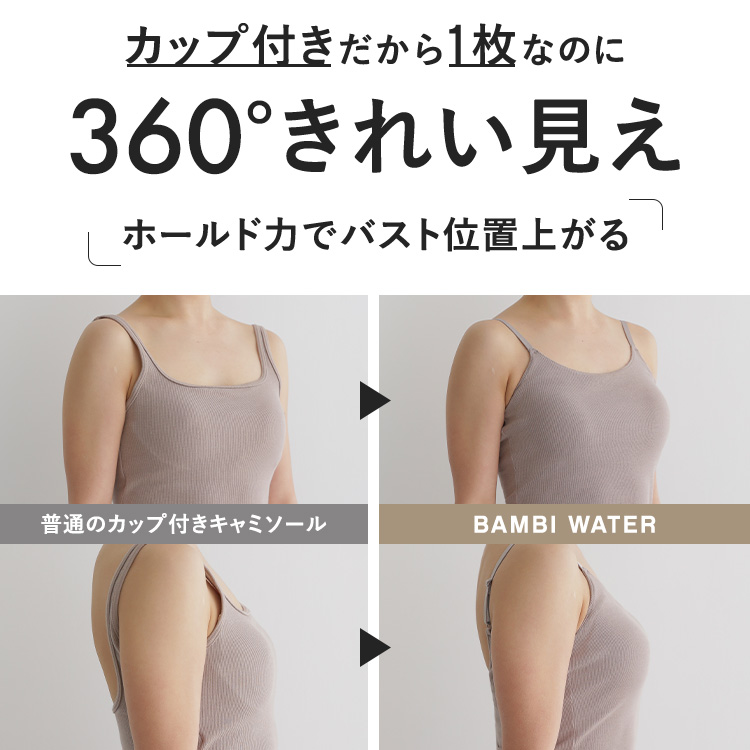 【NEW】カップイン ストラップデザイン キャミソール [カラー]: ブラック, [サイズ]: S