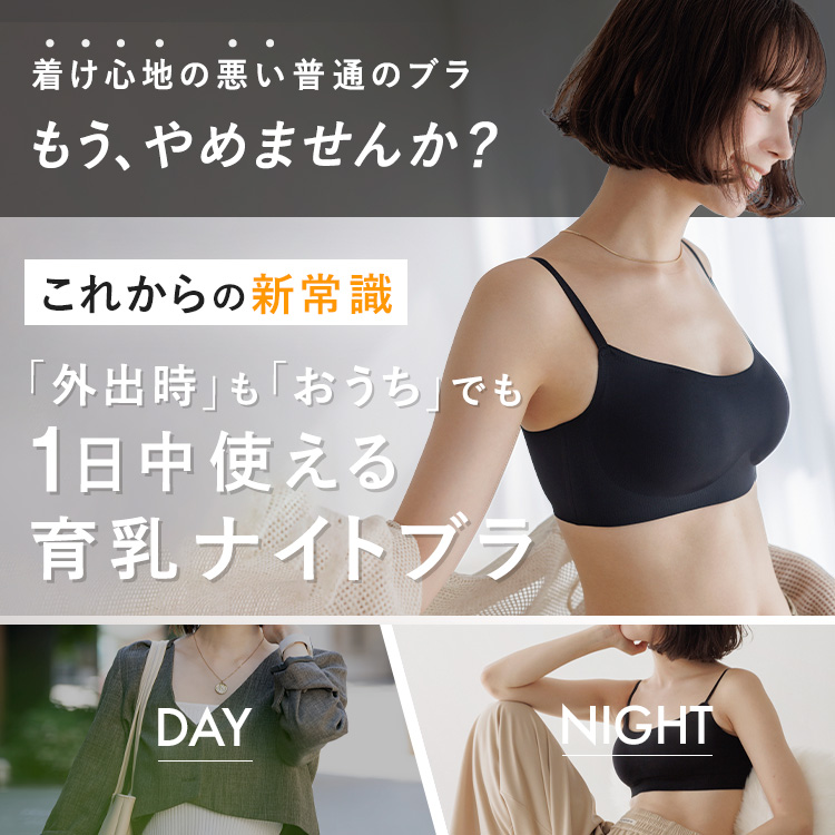 スタイルナイトブラ シームレス バンドゥ [カラー]: ブラック, [サイズ]: M