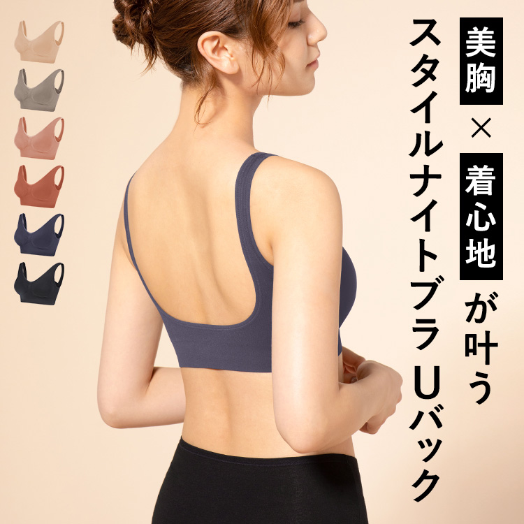 スタイルナイトブラ Uバック [カラー]	: グレイッシュネイビー, [サイズ]: S