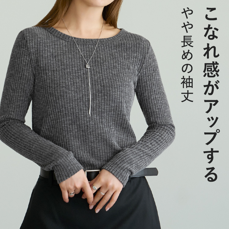 【NEW】カップイン クルーネックリブニット [カラー]: ライトヘザーベージュ, [サイズ]: S