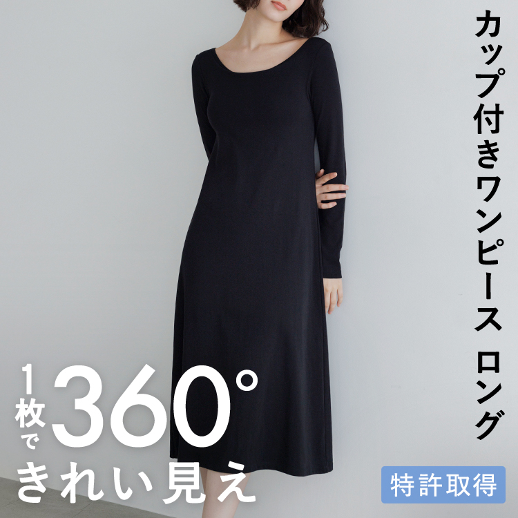 カップイン ボートネック ワンピース ロング [カラー]	: ブラック, [サイズ]: S