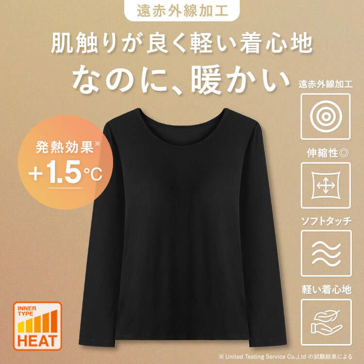 【NEW】ブラ イン ヒート インナー クルーネック ロング [カラー]: グレージュ, [サイズ]: S