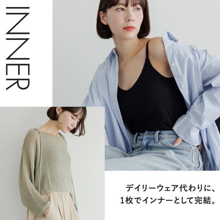  【SALE】<br>ブラ イン サラキャミソール [カラー]: グレージュ, [サイズ]: S