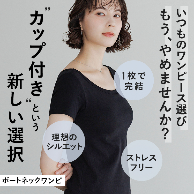 カップイン ボートネック ワンピース [カラー]	: ブラック, [サイズ]: S