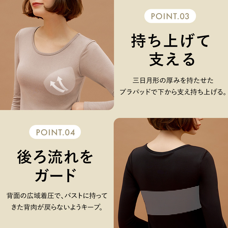 ブラ イン ヒート インナー クルーネック ロング [カラー]: グレージュ, [サイズ]: S