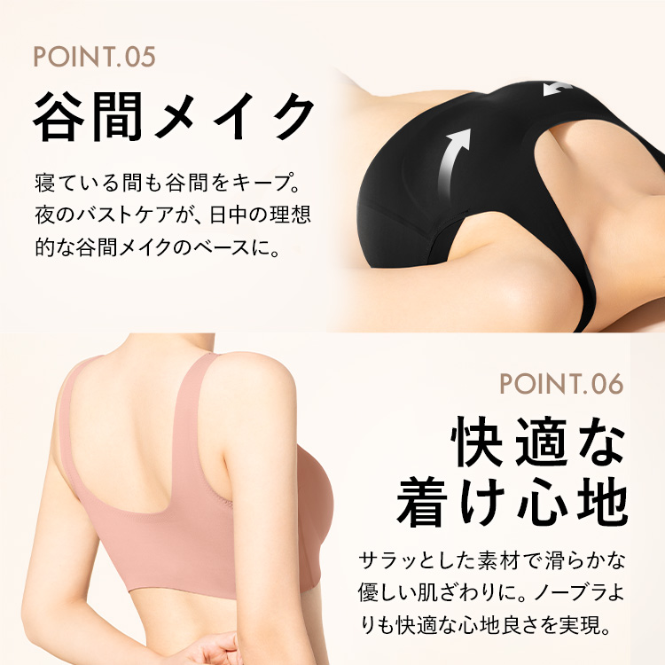 【SALE】スタイルナイトブラ シームレス [サイズ]: S, [カラー]	: グレージュ