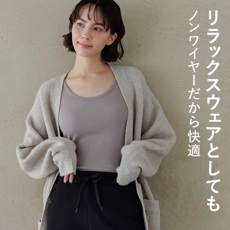 カップイン リブタンクトップ [カラー]: グレージュ, [サイズ]: S