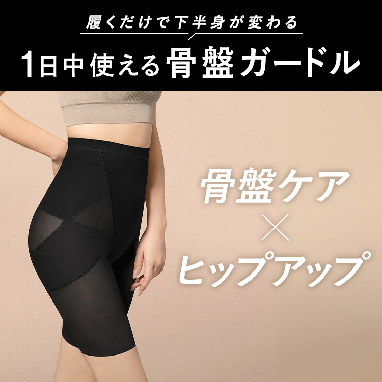 スタイルガードル ハイ [カラー]: ブラック, [サイズ]: S