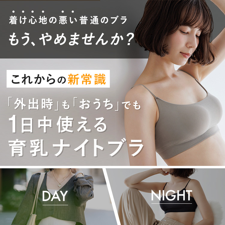 スタイルナイトブラ バンドゥ [サイズ]: S, [カラー]: ブラック