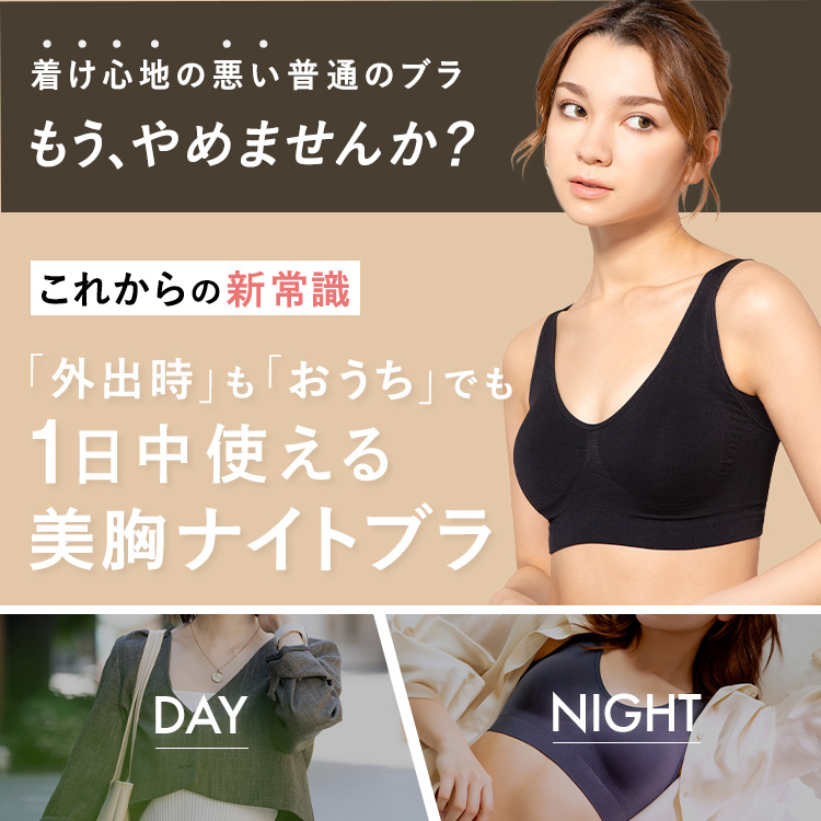 スタイルナイトブラ Uバック [カラー]	: グレイッシュネイビー, [サイズ]: M