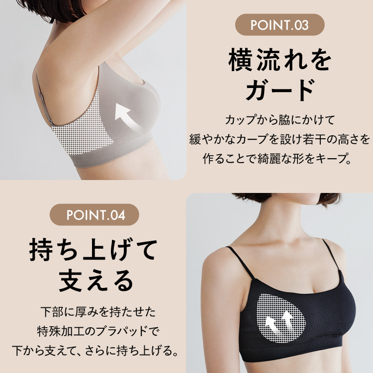 スタイルナイトブラ バンドゥ [サイズ]: S, [カラー]: ブラック