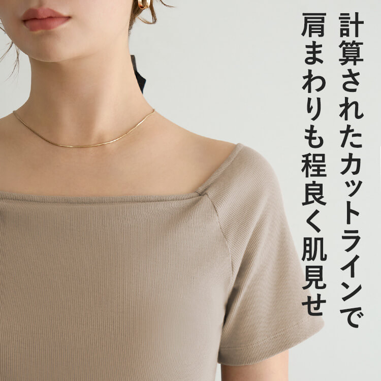 【NEW】カップイン リブオフショルT ハーフ [カラー]: ナチュラルベージュ, [サイズ]: M