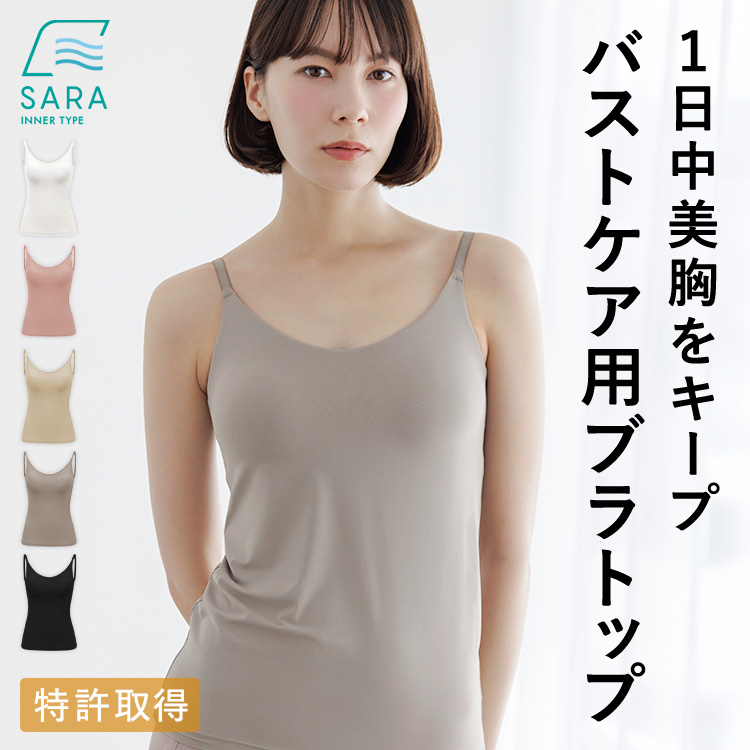  【SALE】ブラ イン サラキャミソール [カラー]: グレージュ, [サイズ]: S