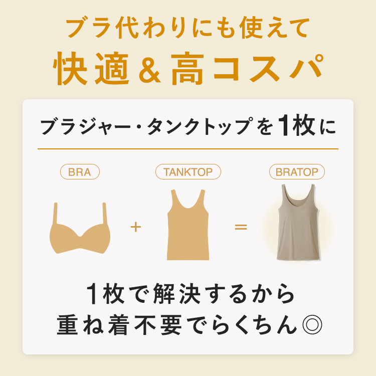 ブラ イン サラタンクトップ [サイズ]: S, [カラー]: ニュートラルベージュ