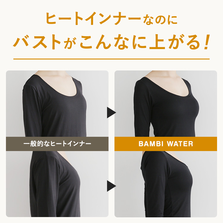 【NEW】ブラ イン ヒート インナー ワイドネック ロング [カラー]: ブラック, [サイズ]: S