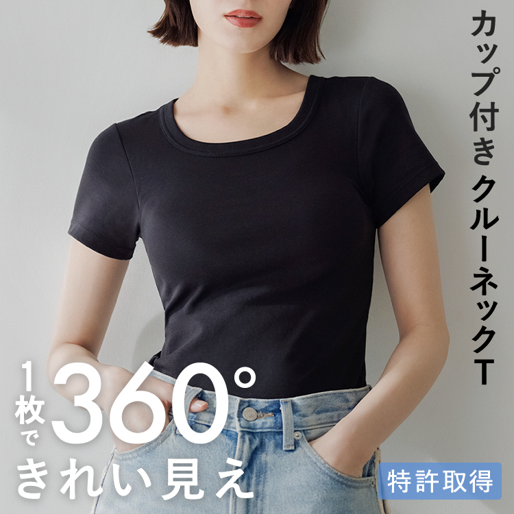 カップイン クルーネックT [カラー]	: ブラック, [サイズ]: S