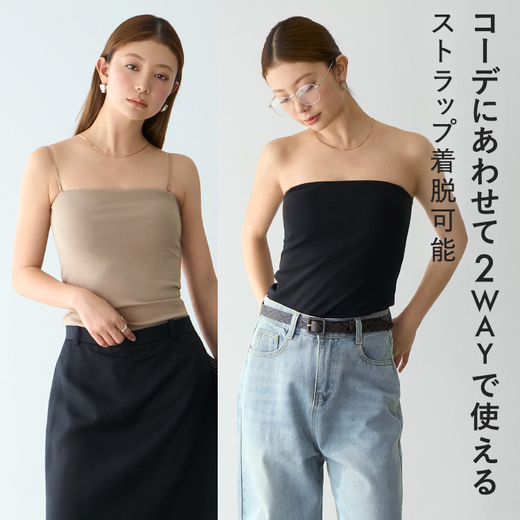 カップイン 2WAY キャミソール [カラー]: ブラック, [サイズ]: S