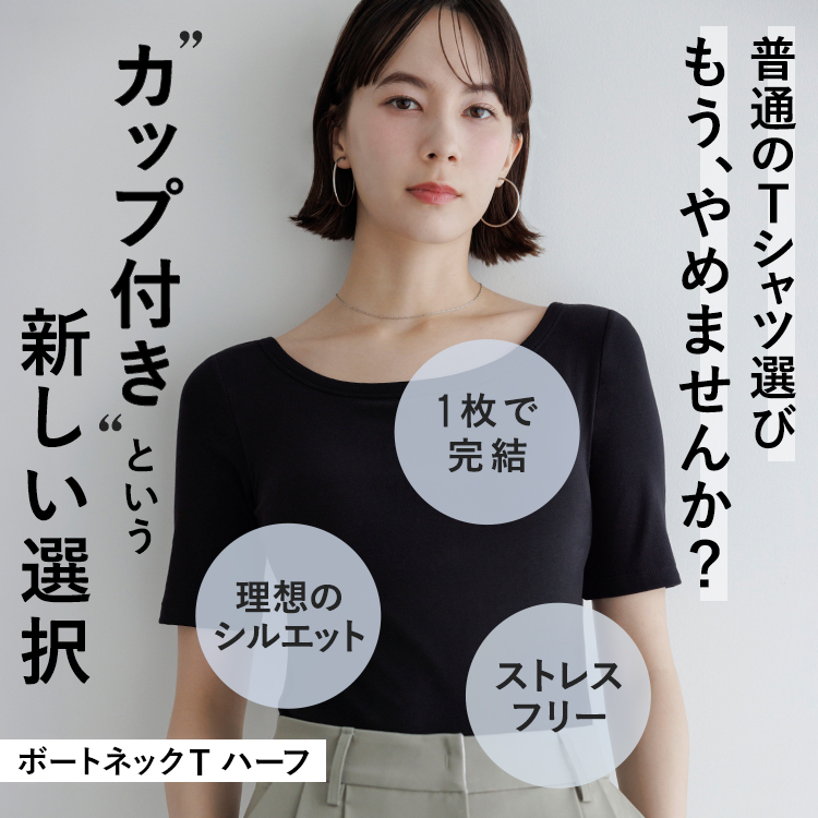 カップイン ボートネックT ハーフ [カラー]	: ブラック, [サイズ]: S