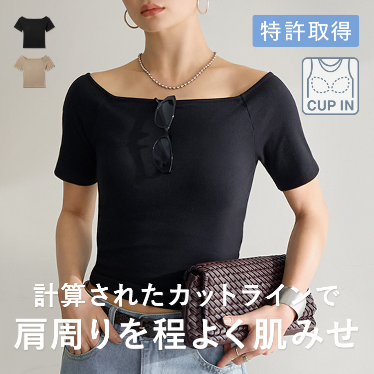 【NEW】カップイン リブオフショルT ハーフ