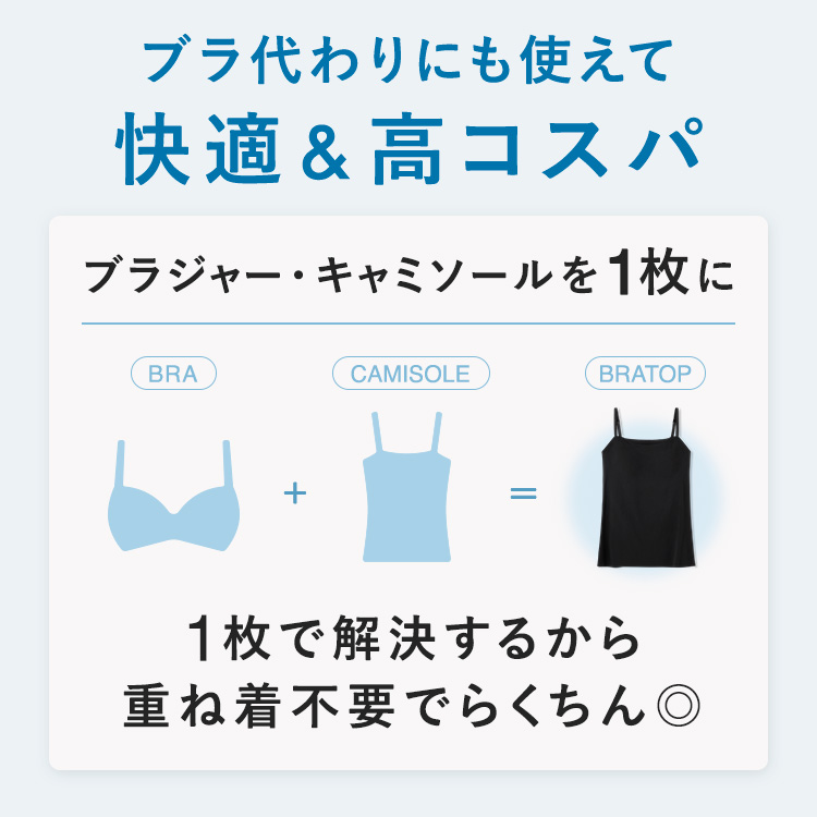 【NEW】ブラ イン キャミソール クール [カラー]: ブラック, [サイズ]: S