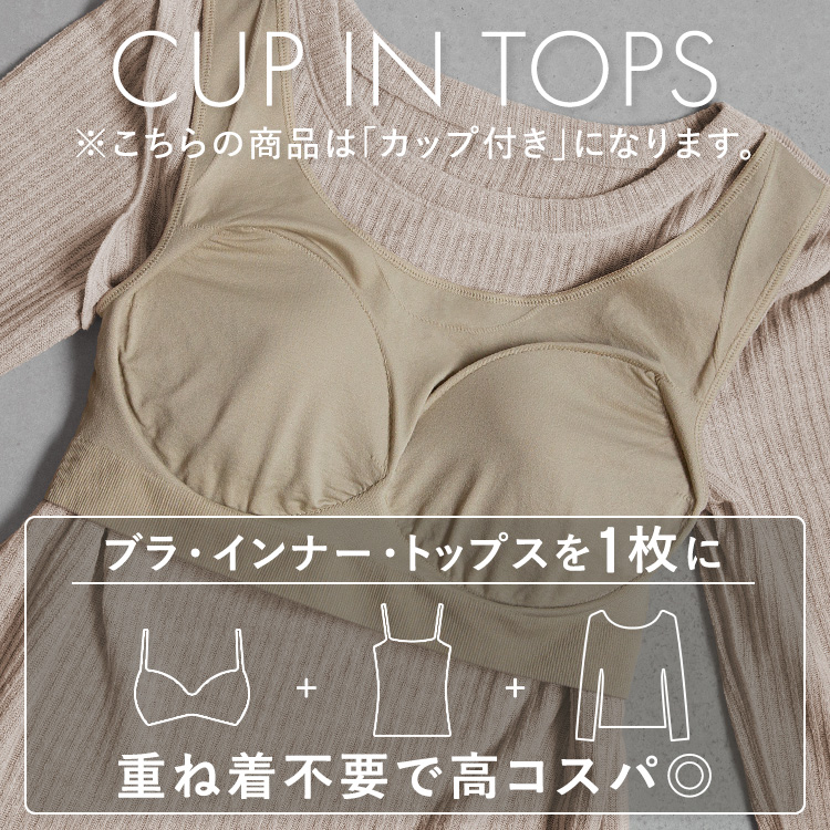 【NEW】カップイン クルーネックリブニット [カラー]: ライトヘザーベージュ, [サイズ]: S