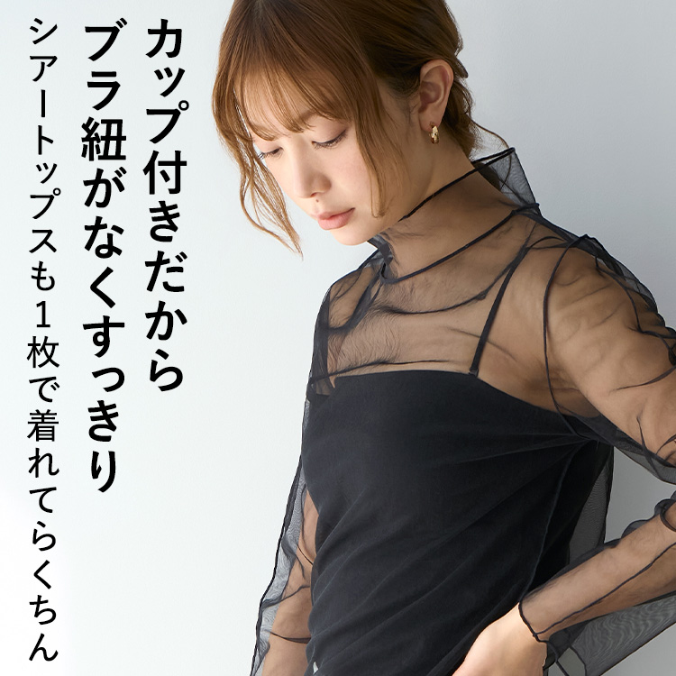 カップイン 2WAY キャミソール [カラー]: ブラック, [サイズ]: S