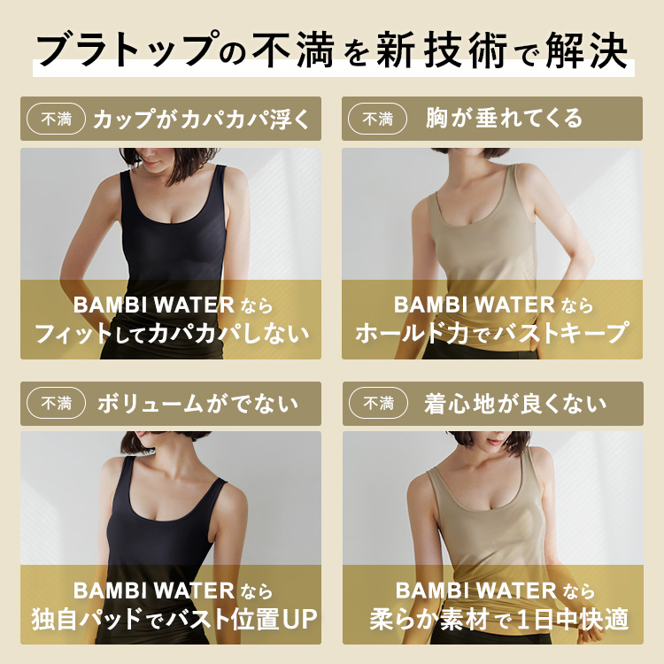 【SALE】<br>ブラ イン サラタンクトップ [カラー]: ニュートラルベージュ, [サイズ]: S