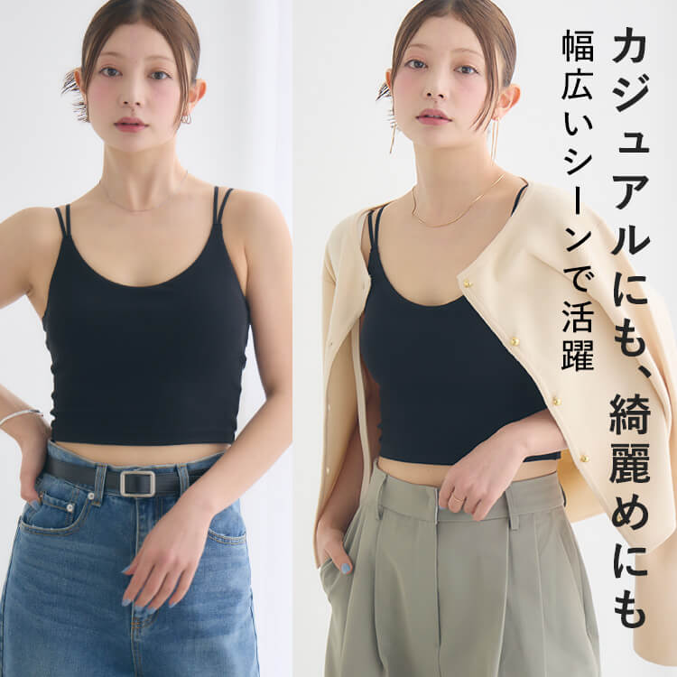 カップイン クロップドキャミソール [カラー]	: ブラック, [サイズ]: S