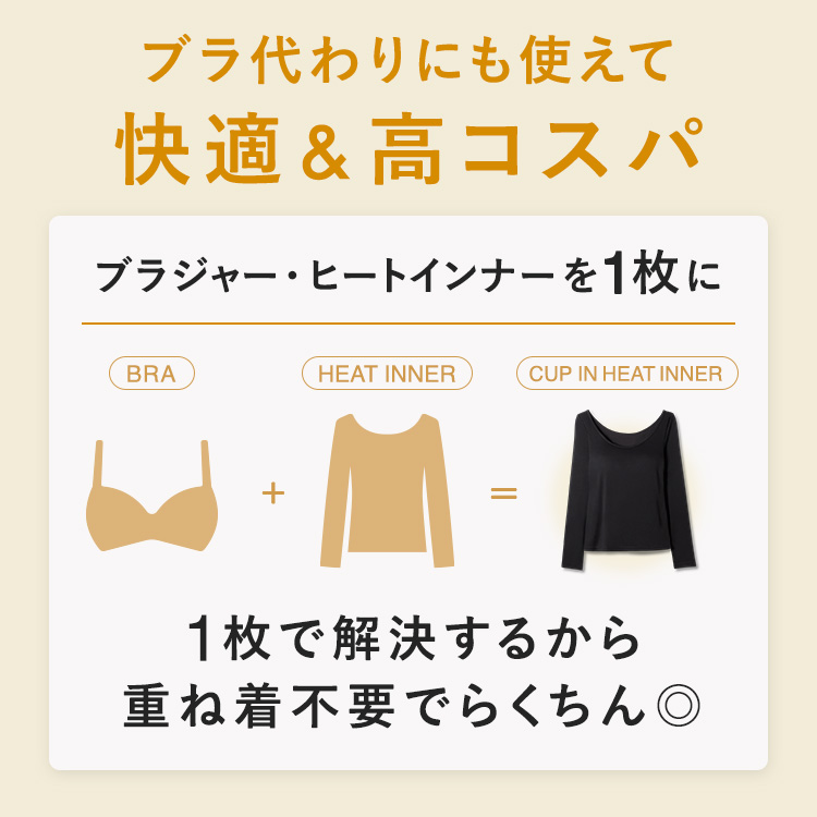 【NEW】ブラ イン ヒート インナー ワイドネック ロング [カラー]: ブラック, [サイズ]: S