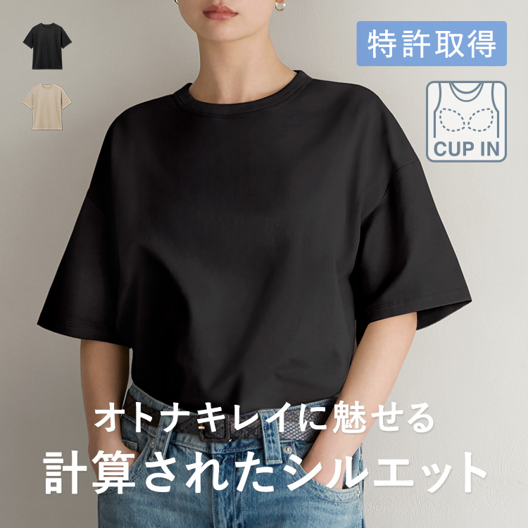 【NEW】カップイン オーバーサイズT