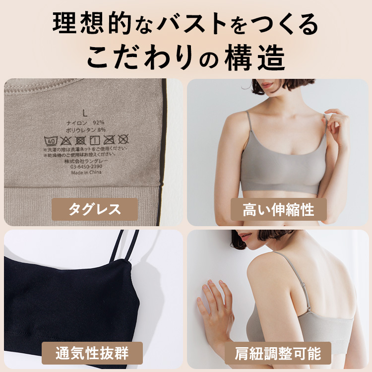 スタイルナイトブラ バンドゥ [サイズ]: S, [カラー]: ブラック