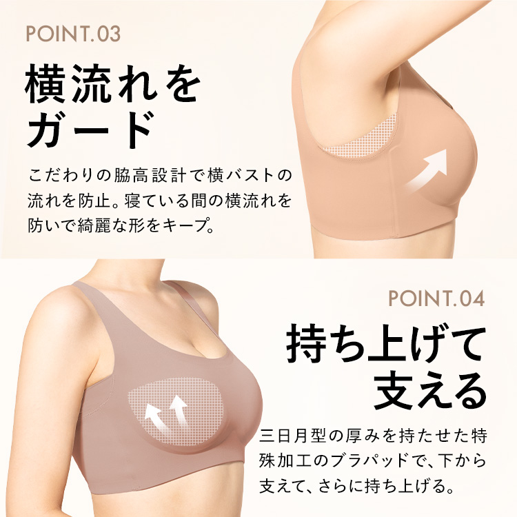 【SALE】スタイルナイトブラ シームレス [サイズ]: S, [カラー]	: グレージュ