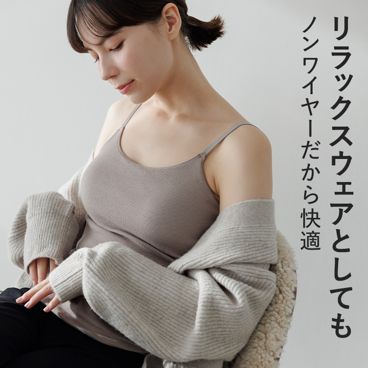 カップイン リブUバック キャミソール [カラー]: グレージュ, [サイズ]: S