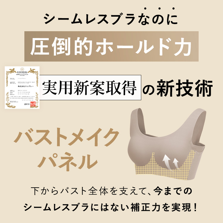 スタイルナイトブラ シームレス バンドゥ [カラー]: ブラック, [サイズ]: M