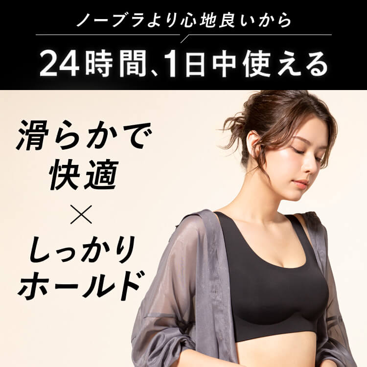 【SALE】スタイルナイトブラ シームレス [サイズ]: S, [カラー]	: グレージュ