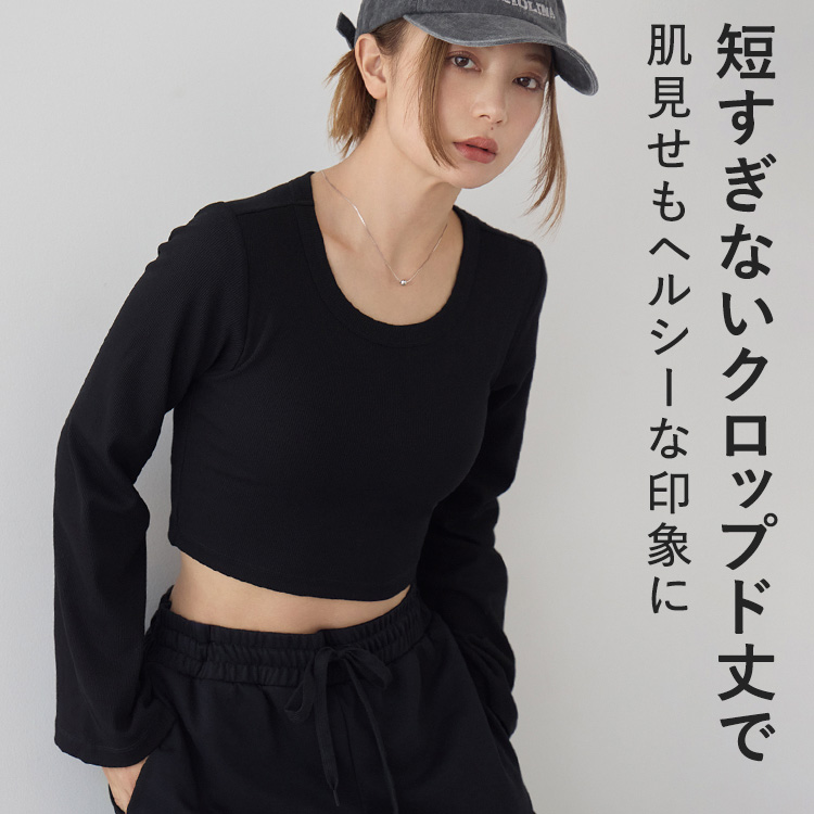 カップイン クロップドT ロング [カラー]	: ブラック, [サイズ]: S