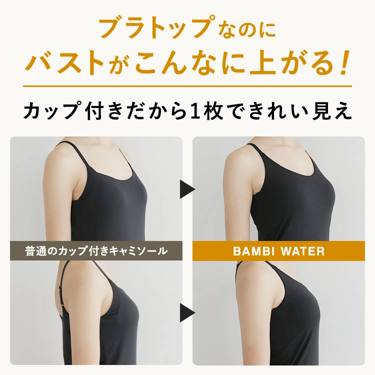  【SALE】<br>ブラ イン サラキャミソール [カラー]: グレージュ, [サイズ]: S