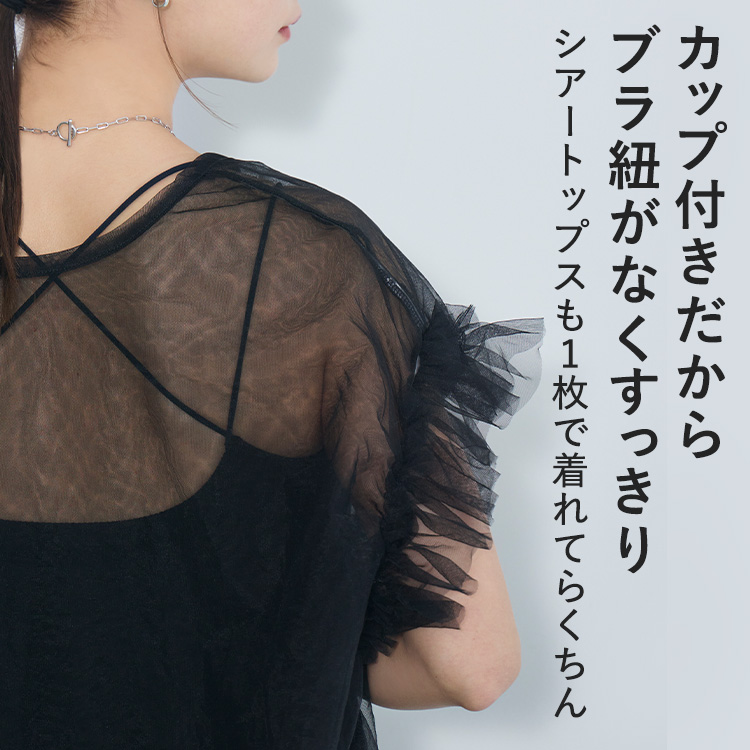 カップイン バッククロス キャミソール [カラー]: アイボリー, [サイズ]: S