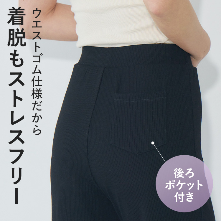 ガードルイン リブフレアパンツ [カラー]: ブラック, [サイズ]: S