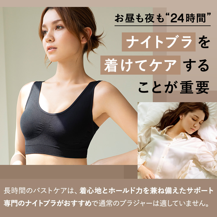 【SALE】スタイルナイトブラ [カラー]: ピンクベージュ, [サイズ]: M