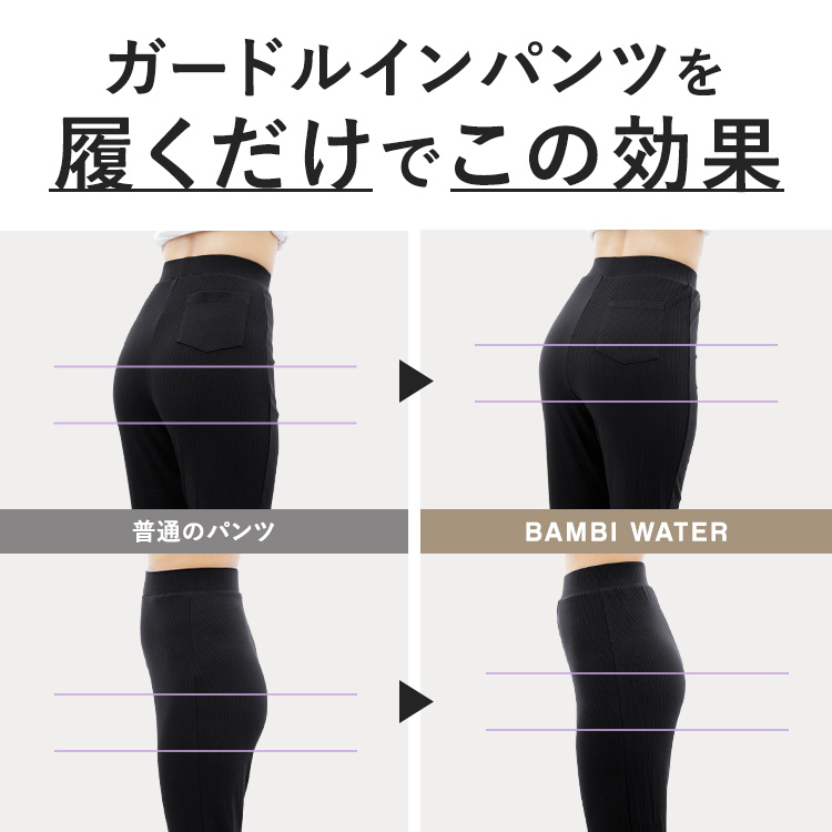 ガードルイン リブフレアパンツ [カラー]: ブラック, [サイズ]: S