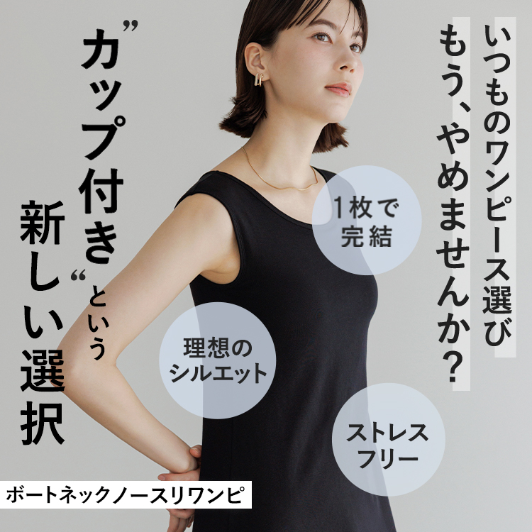 カップイン ボートネック ワンピース ノースリーブ [カラー]	: ブラック, [サイズ]: S