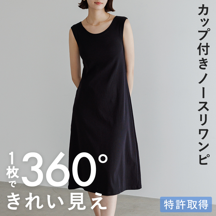 カップイン ボートネック ワンピース ノースリーブ [カラー]	: ブラック, [サイズ]: S