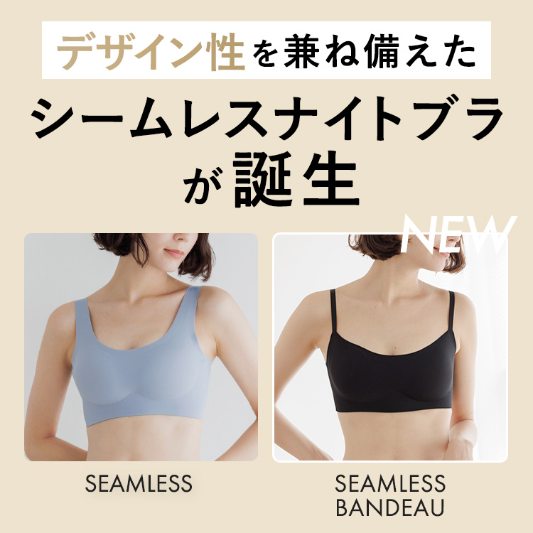 スタイルナイトブラ シームレス バンドゥ [カラー]: ブラック, [サイズ]: M