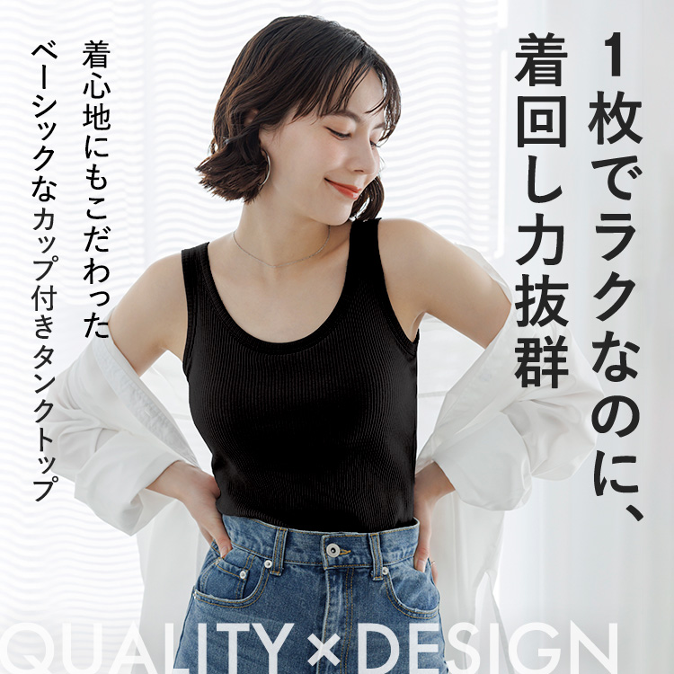 カップイン リブタンクトップ [カラー]: グレージュ, [サイズ]: S