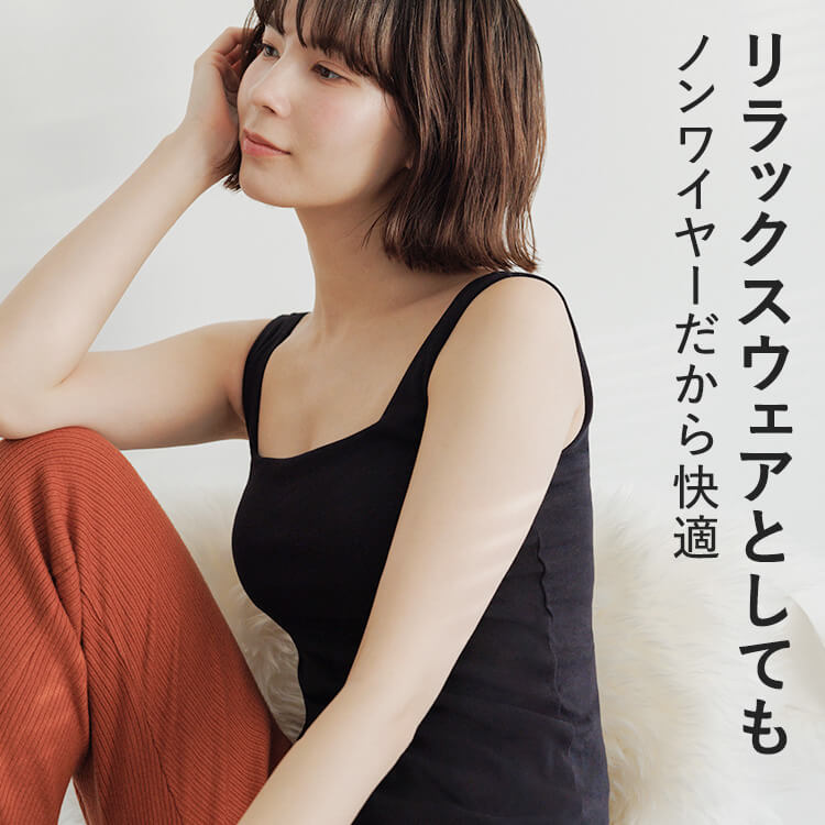 カップイン スクエアネックタンクトップ [カラー]	: ブラック, [サイズ]: S